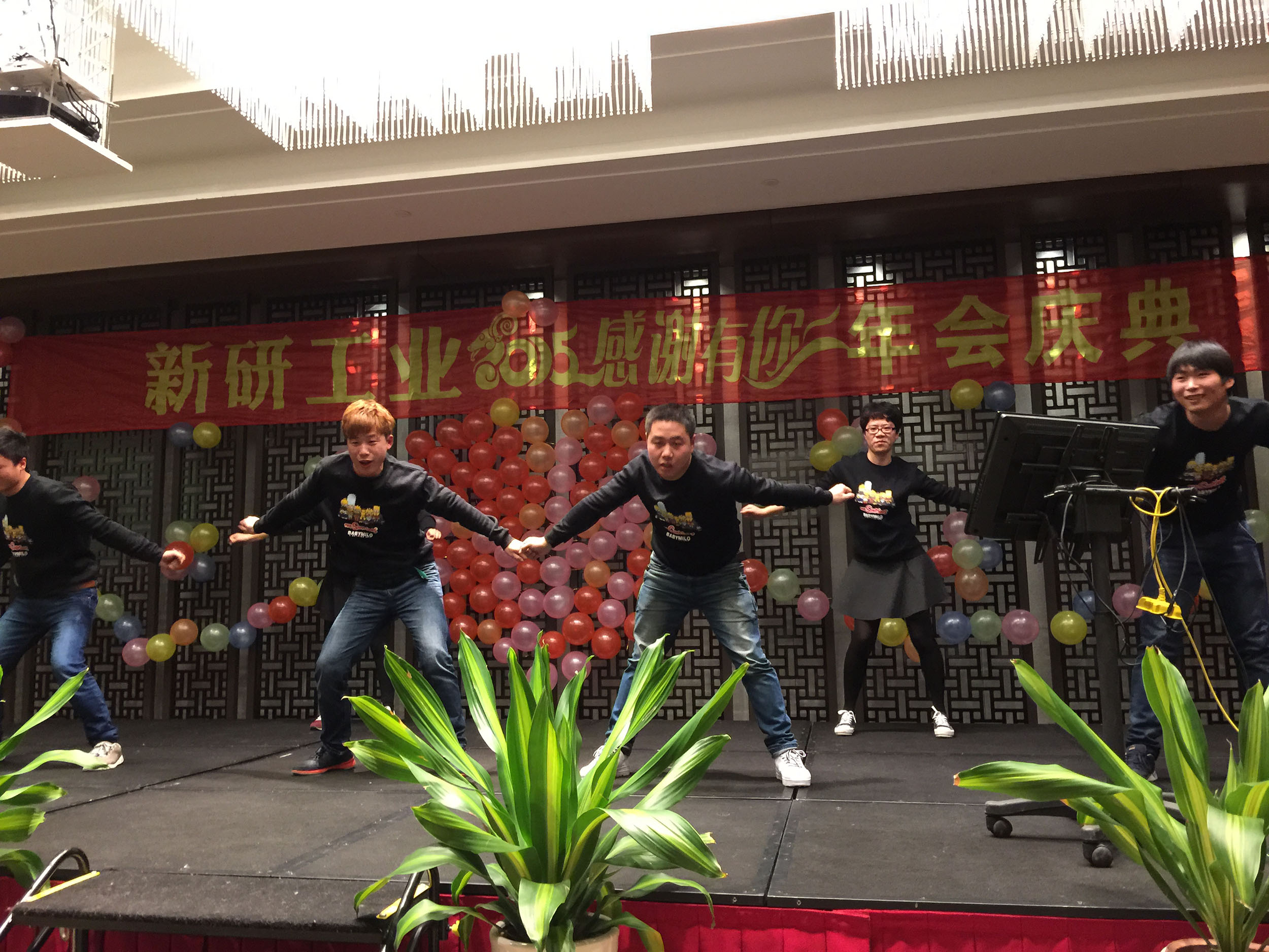 XinYan Industry annual evening of 2015
